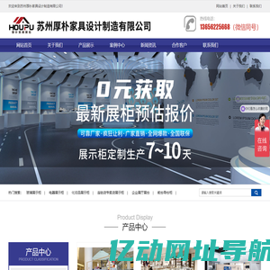 苏州厚朴家具设计制造有限公司