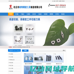 任丘市耐特精密工具制造有限公司