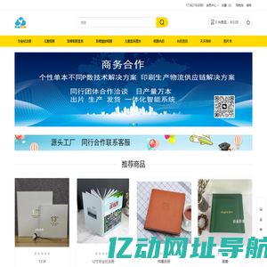 岩雀DIY -线上相册定制新体验-