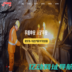 扬中市南方矿用电器有限公司
