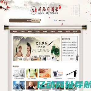 重庆取名-重庆取名公司-重庆风水-鸿飞阁国学命名-重庆公司取名-公司起名-宝宝取名-婴儿取名哪家强-重庆小孩取名哪里好-最专业易经周易机构-张高铭风水师