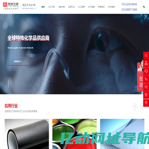 国际品牌化工原料大全,化工原料采购价格行情,尽在特殊化学品供应商-毅族元素·坚毅化工原料官网