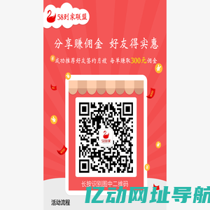 到家联盟