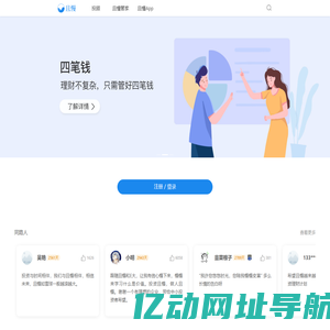 且慢 - 管好每一笔钱，放下心中焦虑