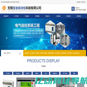 无锡宝迪自动化科技有限公司_无锡宝迪自动化科技有限公司