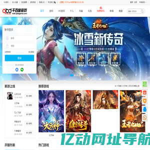千百度页游平台_专注精品的网页游戏平台_千百度游戏