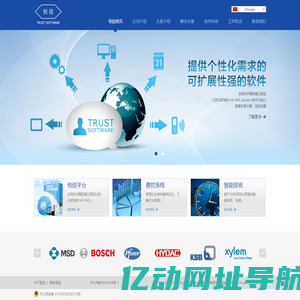 上海恒信电脑软件有限公司