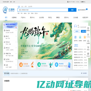 化盟网-化工品交易、物流、资讯、金融一站式服务平台