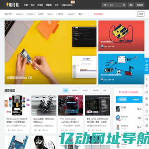 趣讨教 – 一个有温度的创客知识分享平台