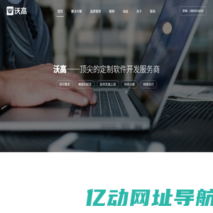首页 - 安徽沃高网络科技有限公司