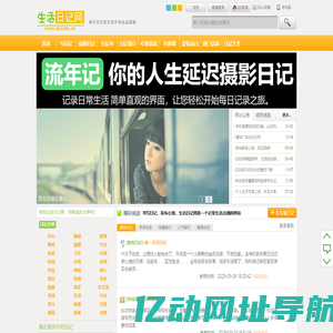 生活日记网_网络伤感爱情故事_QQ空间情感日志_心情日记大全