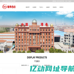 江阴隆希色纺有限公司