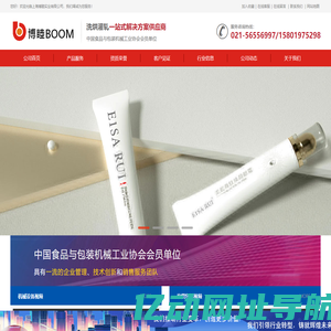 真空均质乳化机|制膏机|搅拌锅|配液罐|灌装封尾机|储罐|自动装盒机|液体灌装机|贴标机|塑料软管|铝塑复合软管上海博睦实业有限公司上海博睦实业有限公司