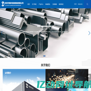 郑州市豫中铝镁装备有限公司-铝熔铸设备-电解铝设备