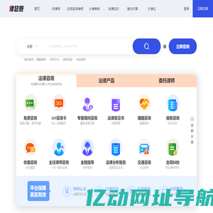 免费律师在线咨询_律师咨询免费24小时在线-律总管