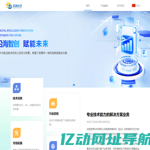 珠海市沿海信息技术有限公司 XR科技|VR研发|AR研发|VR培训|AR场景互动|AI智能应用|虚拟现实解决方案|虚实交互|多人实时互动|虚虚拟仿真教学|人机交互系统|仿真教学|虚拟仿真实验室|虚拟教学|虚拟仿真技术