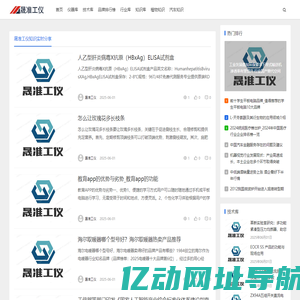 晟准仪器设备网-领先的科学仪器、分析仪器、检测及测试设备专业门户
