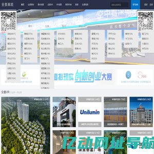 首页-全景再现科技