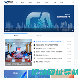 五诚控股集团官网欢迎您 - 五诚控股