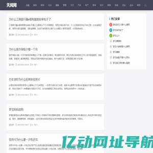 天阅网-上天阅网，知天下事！