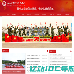 军士与国防教育学院、党委人民武装部（合署）