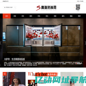 高端时尚网