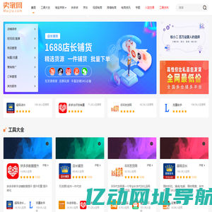 卖家网-电子商务卖家专业综合知识库