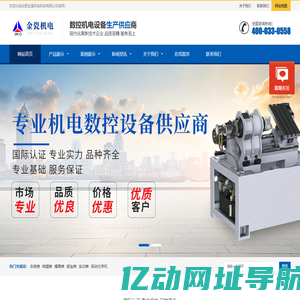 合肥金瓷机电科技有限公司