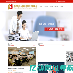 首页 - 陕西易通人力资源开发有限责任公司