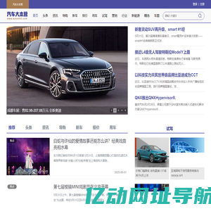 汽车大本营