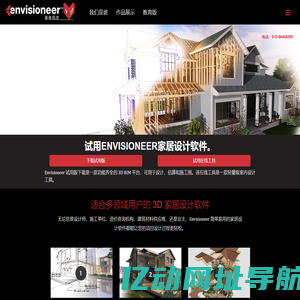 建筑设计、室内设计、装饰设计、规划设计、项目管理、景观设计、建筑结构、技术咨询、施工文件、绘图服务、渲染服务、BIM设计、建筑设计平台、室内设计平台、装饰设计平台、规划设计平台、项目管理平台、景观设计平台、建筑结构平台、技术咨询平台-易美迅迩