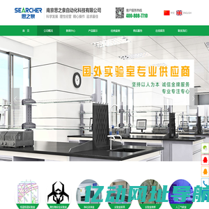 恒温恒湿_恒温恒湿实验室_南京思之泉自动化科技有限公司