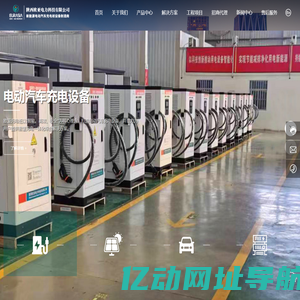 充电桩生产厂家-提供直流单双枪充电桩,群充充电桩产品定制与批发-陕西欧亚电力科技有限公司