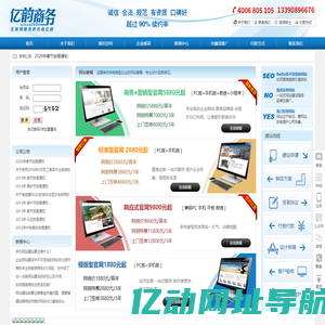 苏州网站优化_苏州网站制作-苏州市亿韵商务信息有限公司