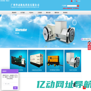 广东发电机|广州柴油发电机|广东发电机|广东发电机组|东风康明斯发电机|发电机厂家|柴油发电机厂家-广州华动机电科技有限公司