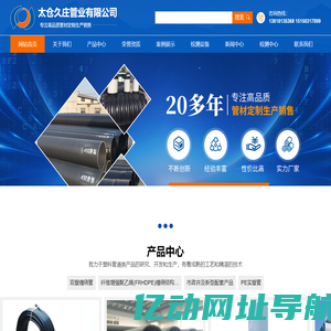 太仓久庄管业有限公司_太仓久庄管业有限公司