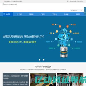 青岛圣大――您身边专业IT技术顾问