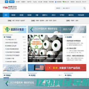 棉纺织信息网――纺织信息商务门户网站|最新棉花价格|棉纱价格|棉纱期货