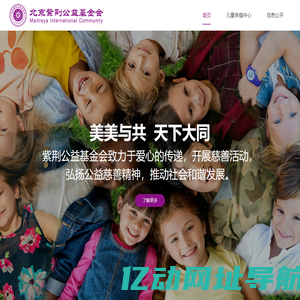 北京紫荆公益基金会