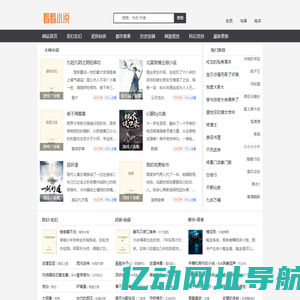 看小说_免费看小说_看书小说网_大先锋