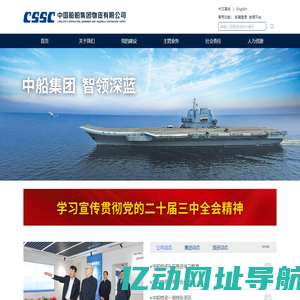 首页 - 中国船舶集团物资有限公司