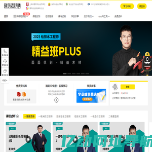 晓筑老妖精消防