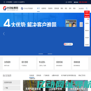 无损探伤检测公司,货架检测,第三方检测机构 - 中泽检测网