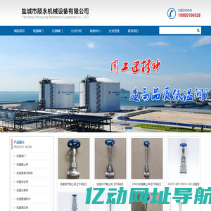 低温阀门-低温截止阀-型号,参数,图片-盐城顺永机械
