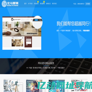 淄博网站建设_淄博网站推广_淄博微信小程序推广_百度爱采购-山东北斗营销策划有限公司