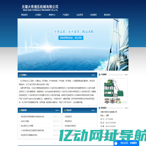 四柱液压机_多功能非标液压机_单柱液压机_龙门液压机_数控液压机_扣压机-无锡大帝液压机械有限公司-永久开源免费的PHP企业网站开发建设管理系统