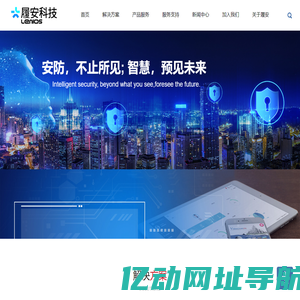 履安科技 - 卓越的电子产品与服务提供商