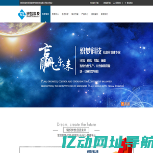 河南织梦纺织科技有限公司