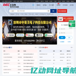 IC芯片采购_电子元器件IC网上交易平台-114IC电子网
