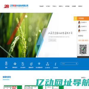 张正刚,江苏东宝农化股份有限公司,东宝农药批发,东宝农药直供